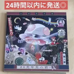 未再生 ずとまよ CDのサムネイル