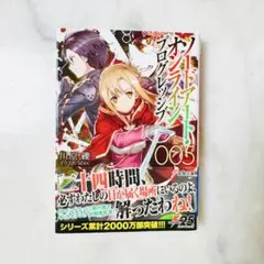 SAO ライトノベル　ソードアートオンライン　プログレッシブ 5巻