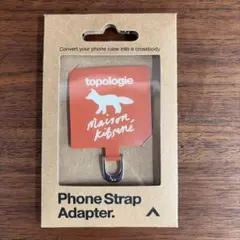 topologie×メゾンキツネ　フォンストラップアダプター