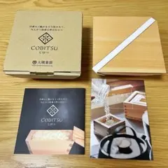 【新品未使用】冷凍保存容器 COBITSU こびつ 大橋量器のサムネイル