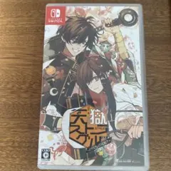 天獄ストラグル