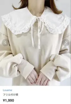 Loueme フリル付きつけ襟 2点セット 黒白