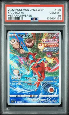 2026年最新】デオキシス ar psa10の人気アイテム - メルカリ