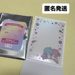 サンリオ シークレット 硬質カードケース オーロラ キキララ 紫色