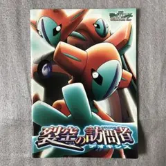 デオキシス　劇場版　裂空の訪問者　ボールペン　激レア！ 2025年最新】劇場版デオキシスの人気アイテム - メルカリ