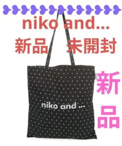 ニコアンド　niko and　バッグ新品　ドットトートバッグショルダーバッグエコのサムネイル