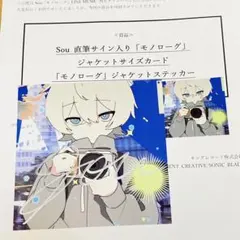 2026年最新】歌い手 sou サインの人気アイテム - メルカリ