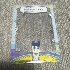 たまごっちのプチプチおみせっちしり〜ず トレカケース（はいしゃさん）