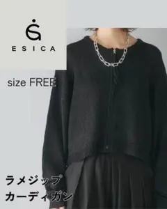 ESICA ラメジップカーディガン ラメカーディガン　黒　ブラック