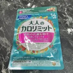 【新品】 FANCL 大人のカロリミット14日分 1袋のサムネイル
