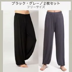 タイパンツ 2枚セット ゆったり ラクチン 着回し自在 ブラック グレー　各1