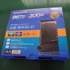 【新品未開封】Wi-FiホームルーターNEC PA-WG1200HS NEC PA-WG1200HS Wi-Fiルーター : 中古パソコンショップNS