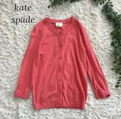 ケイトスペード　カシミヤ　ピンク　カーディガン