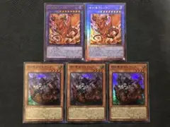 日版【烙印セット】LIOV DABL ウルトラレア レリーフ スーパーレア 5枚