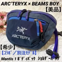 アークテリクス MAKA2 マカ2 ショルダーバッグ グリーン イエロー