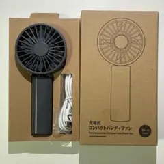 無印良品 充電式コンパクトハンディファン グレーのサムネイル