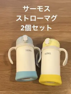 THERMOS ストローマグ　黄色　水色