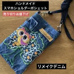 ハンドメイド スマホショルダー 蝶刺繍 デニム - メルカリ