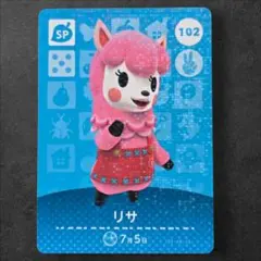 どうぶつの森 amiiboカード 102 リサ