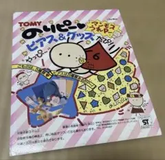希少レア】のりピー (酒井法子)缶ケース 1980年代 - メルカリ