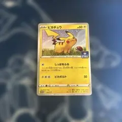 2026年最新】ポケカ プロモ 1弾の人気アイテム - メルカリ