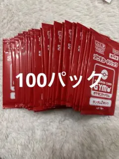ポケモンカード MEGA 第4弾ジムバトルプロモパック 未開封100パック