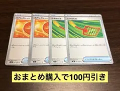 ミアレガレット　エネはたき　各2枚　ムニキスゼロ