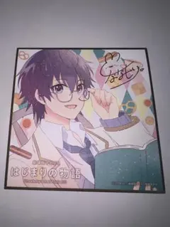 すとぷり　ななもり　イラスト色紙