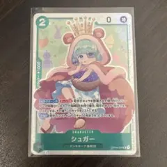 シュガー SR OP04-024