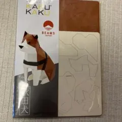 BEAMS JAPAN KAKUKAKU 秋田犬 ペーパークラフト