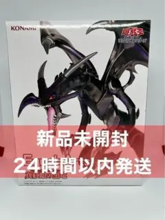 遊戯王 Equal Artsレッドアイズ・ブラックドラゴン フィギュア