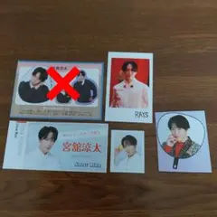 宮舘涼太 切り抜き、フォトカードセット