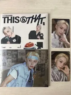 スキズ THIS&THAT & VER. アルバム 新品未開封 フィリックス