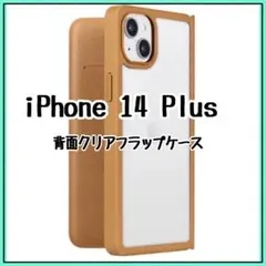 iphone14プラスケース