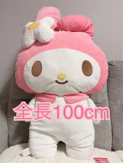 マイメロ マイメロディ 特大 巨大 BIG ぬいぐるみ しまむら サンリオ