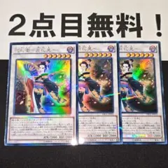 TKG S様 リクエスト 2点 まとめ商品