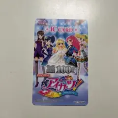 アイカツ ICカード & アイカツカード　まとめ売り