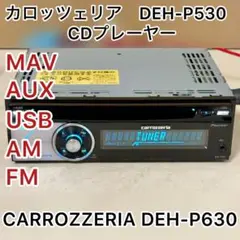 carrozzeria DEH-P710 カーオーディオ 割とキレイ - メルカリ