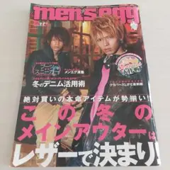 egg 2009年 複数冊セット まとめ売り egg 2010年 3月号 - メルカリ