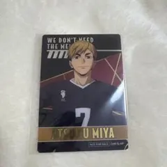 ハイキュー!! プラザ特典カード 宮侑