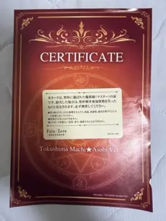 Fate/Zero 第四次聖杯戦争展 魔術師の証 魔術師認定証　カード コンプ Fate/Zero 第四次聖杯戦争展 魔術師認定証 コンプリートセット - メルカリ