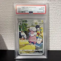 PSA10 モンメン AR ポケモンカードゲーム　値下げ依頼可能 PSA10 モンメン AR ポケモンカードゲーム 値下げ依頼可能 - メルカリ