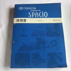 【希少】トヨタ スープラ E-JZA80系 新型車解説書 希少】トヨタ 80 スープラ 新型車解説書 E-JZA80系 - メルカリ