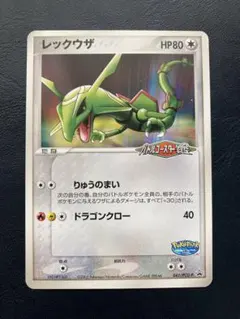 2026年最新】ポケモンカード レックウザ ポケパークの人気アイテム