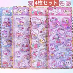 水入りシール　うねこシール　ウォーターシール　4枚