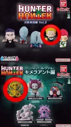 HUNTER×HUNTERまとめ売り