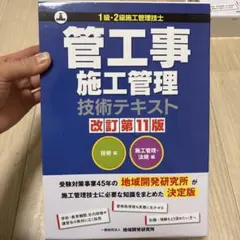 匿名配送】令和5年基準 公共建築工事積算基準の解説(設備工事編