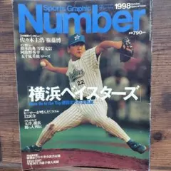 Number 1998横浜ベイスターズ優勝特集 - メルカリ