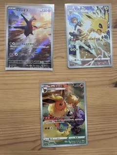 ポケモンカード　AR CHR ３枚セット