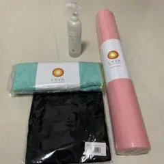 LAVA ヨガマット、ラグ、マットケース、除菌スプレー　セット
